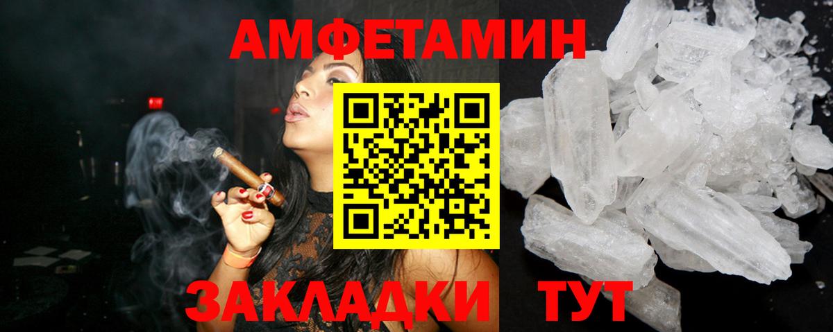 АМФЕТАМИН  Вход с VPN  Пугачёв  АМФЕТАМИН  АМФЕТАМИН VHQ 