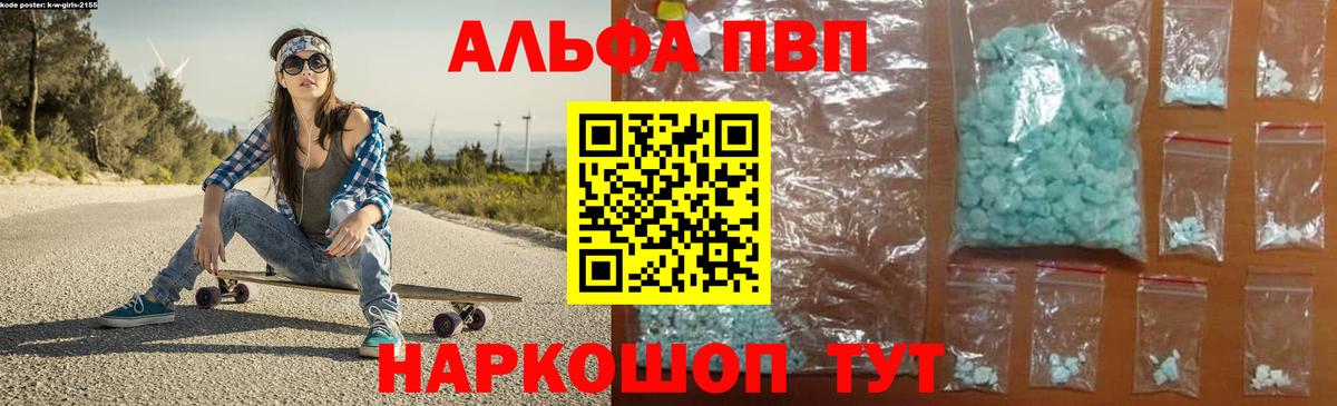 Пугачёв  Альфа ПВП  Вход с VPN  Alpha-PVP Соль  А ПВП Соль 