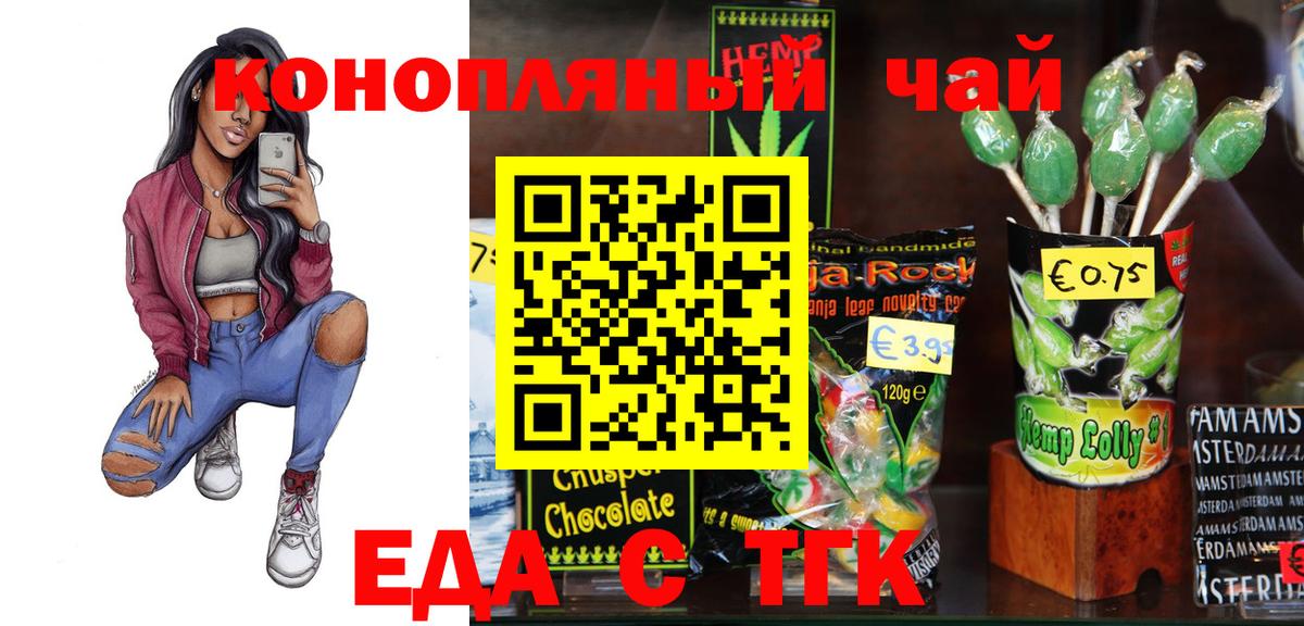 Canna-Cookies конопля  Вход с VPN  Пугачёв 