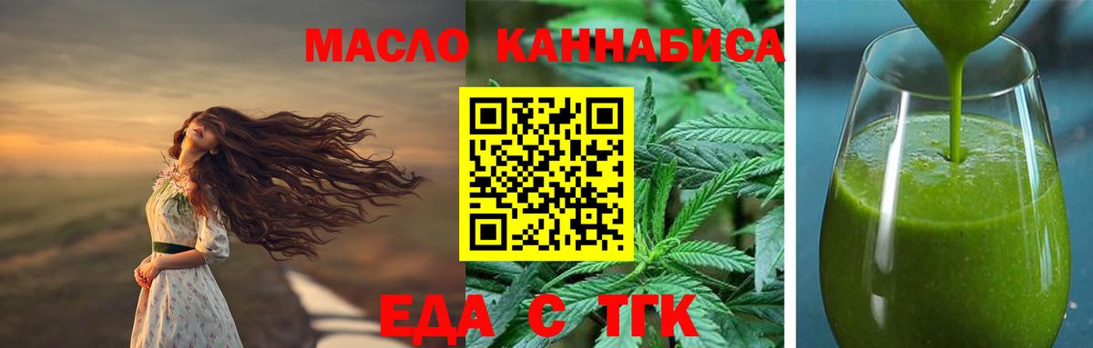 Cannafood марихуана Пугачёв