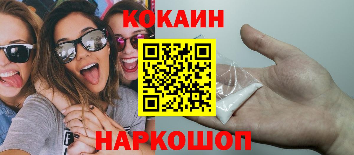 Кокаин Columbia  COCAIN  Вход с VPN  Пугачёв  дарнет шоп  Cocaine 97% 