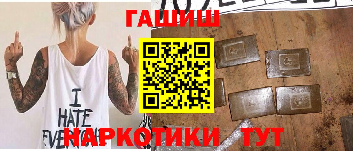 ГАШ 40% ТГК  Гашиш гарик  Вход с VPN  наркота  Пугачёв 