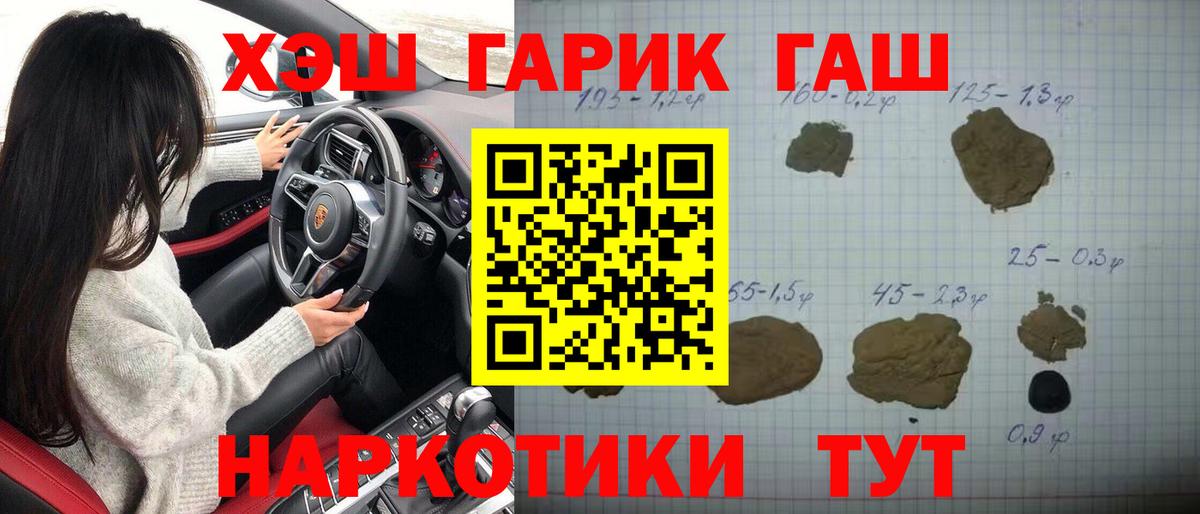 Гашиш 40% ТГК Пугачёв