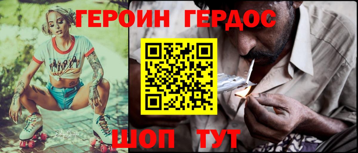 Героин Афган Пугачёв