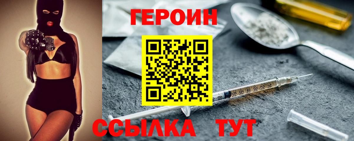 Пугачёв  Героин герыч  ГЕРОИН  Вход с VPN 