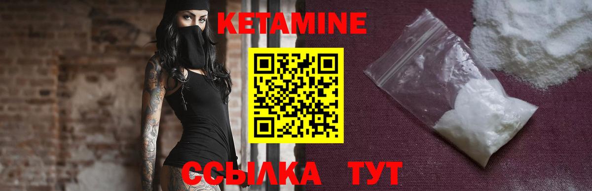 Пугачёв  Кетамин ketamine  Вход с VPN 