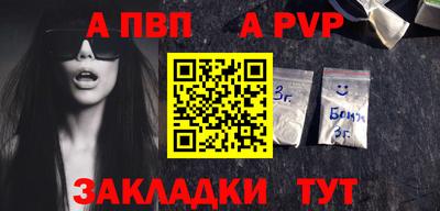 ALPHA-PVP Рязань