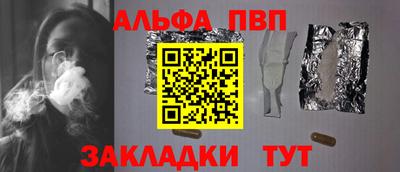 ALPHA-PVP Рязань