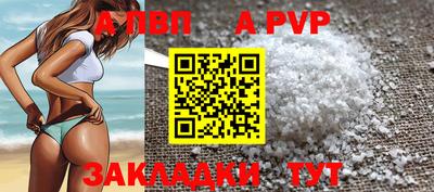 ALPHA-PVP Рязань