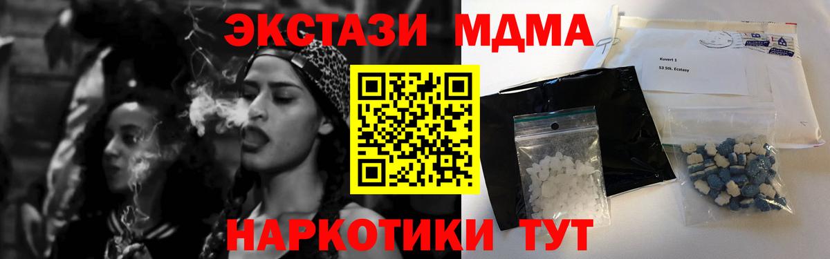Пугачёв  MDMA кристаллы  МДМА молли  Вход с VPN 