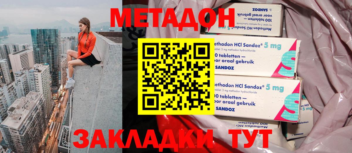 МЕТАДОН белоснежный Пугачёв