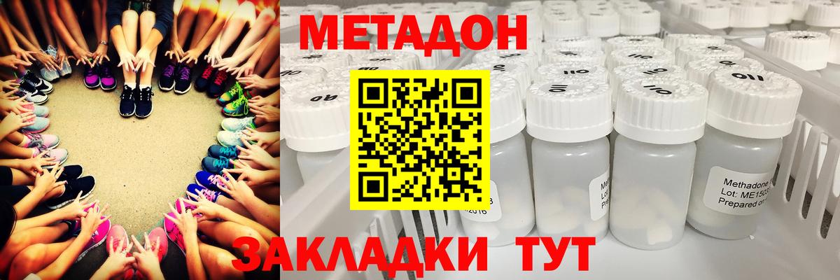 Пугачёв  МЕТАДОН methadone  Вход с VPN 