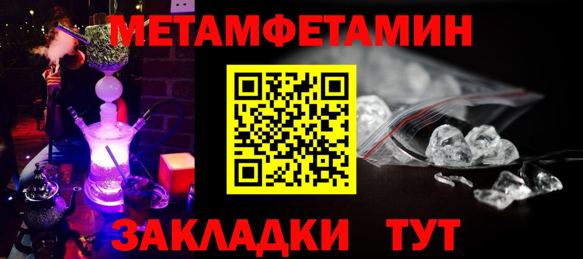 Первитин мет  Первитин мет  Вход с VPN  Пугачёв 