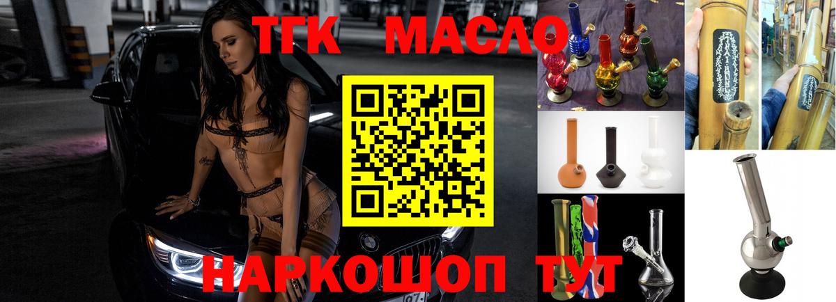 Дистиллят ТГК гашишное масло  Вход с VPN  Пугачёв 